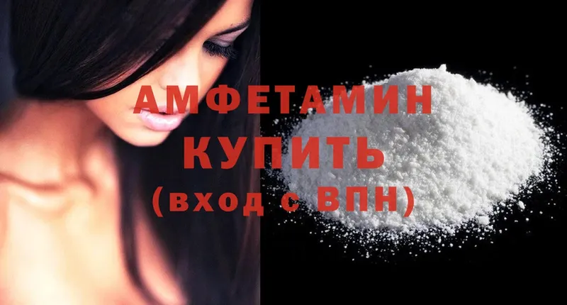 Amphetamine 97%  Верещагино 