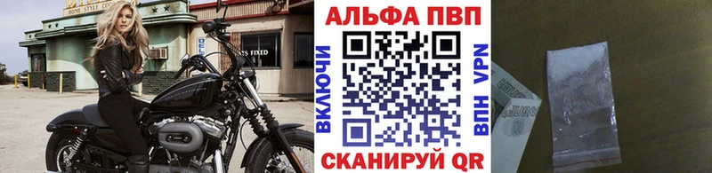 Альфа ПВП СК  ссылка на мегу как зайти  Верещагино 
