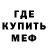 Мефедрон 4 MMC PADRINOTRADER