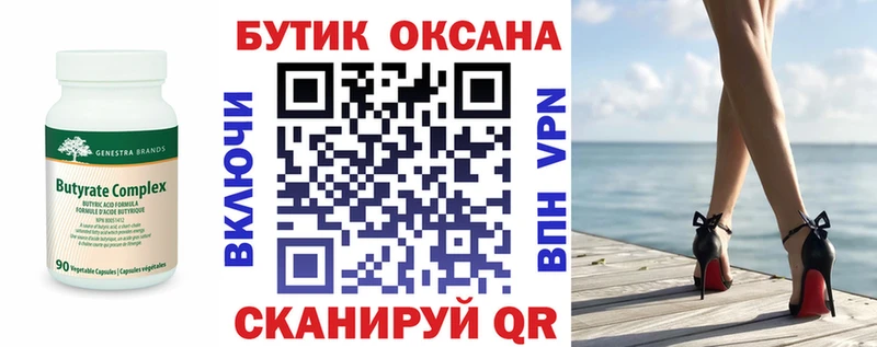 kraken ссылки  Верещагино  Бутират вода 