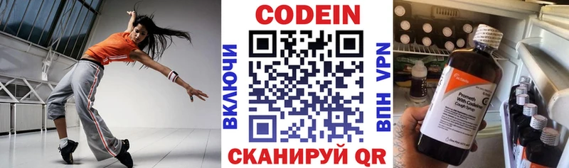 блэк спрут как войти Верещагино Кодеин напиток Lean (лин)