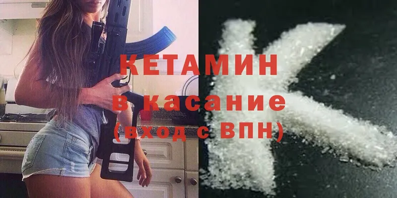 Кетамин ketamine  Верещагино 