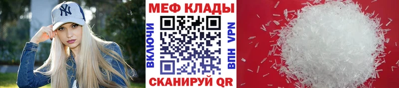 МЕФ мяу мяу  ссылка на мегу маркетплейс  Верещагино 