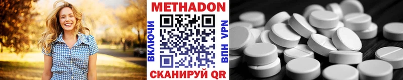 МЕТАДОН белоснежный  закладка  Верещагино 