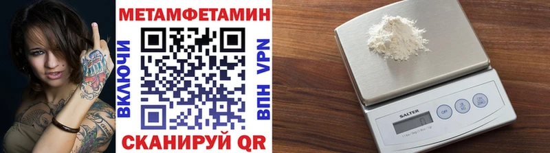 МЕТАМФЕТАМИН Methamphetamine  дарнет шоп  Верещагино 